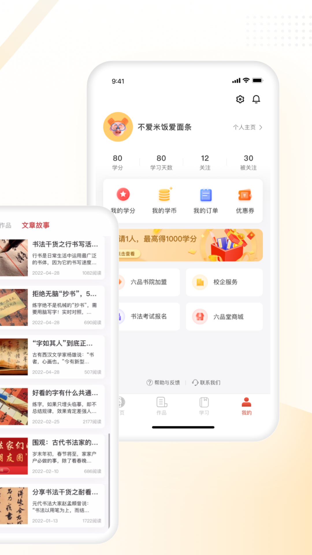 六品堂截图2