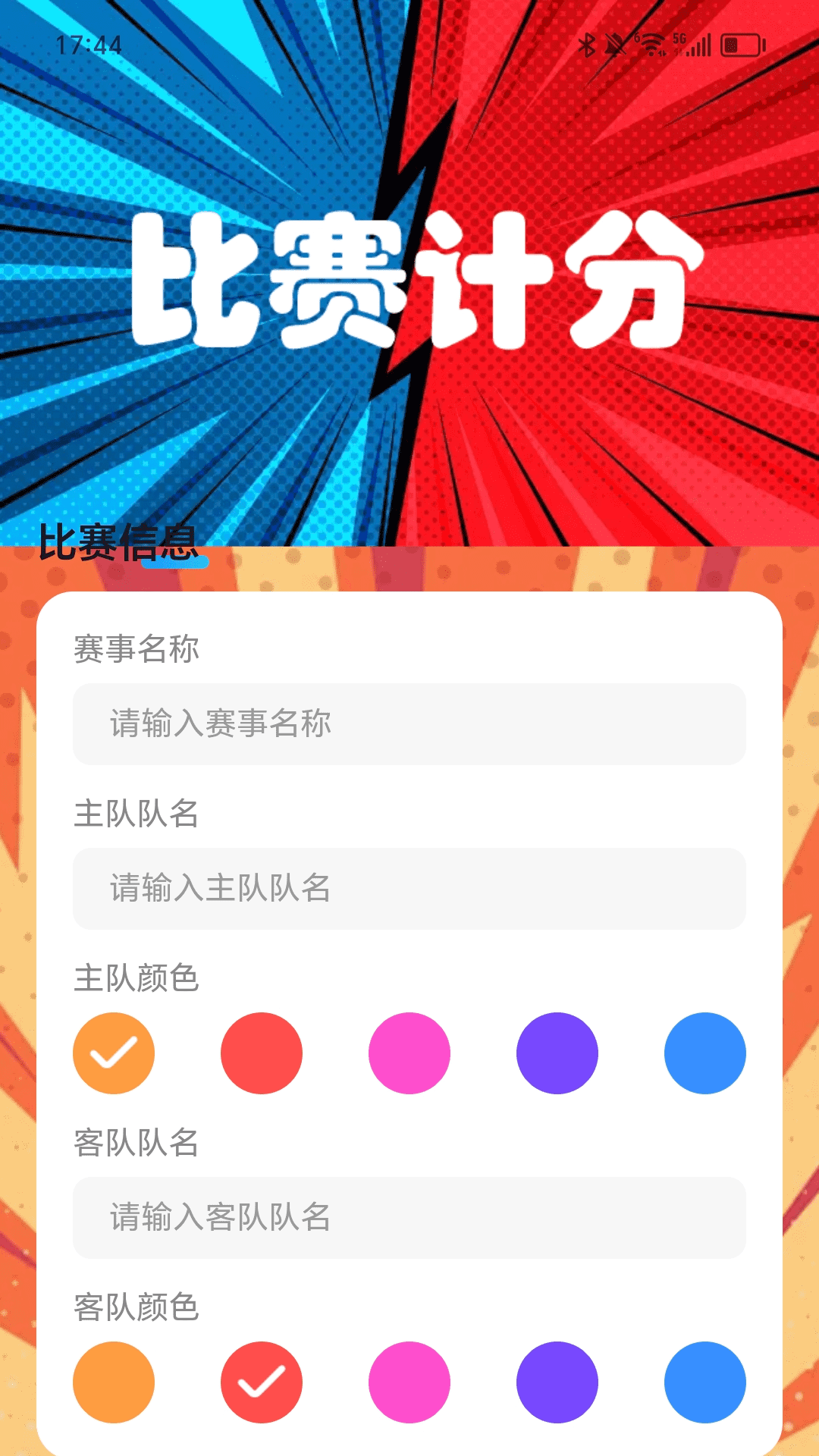 步步鸿运截图2