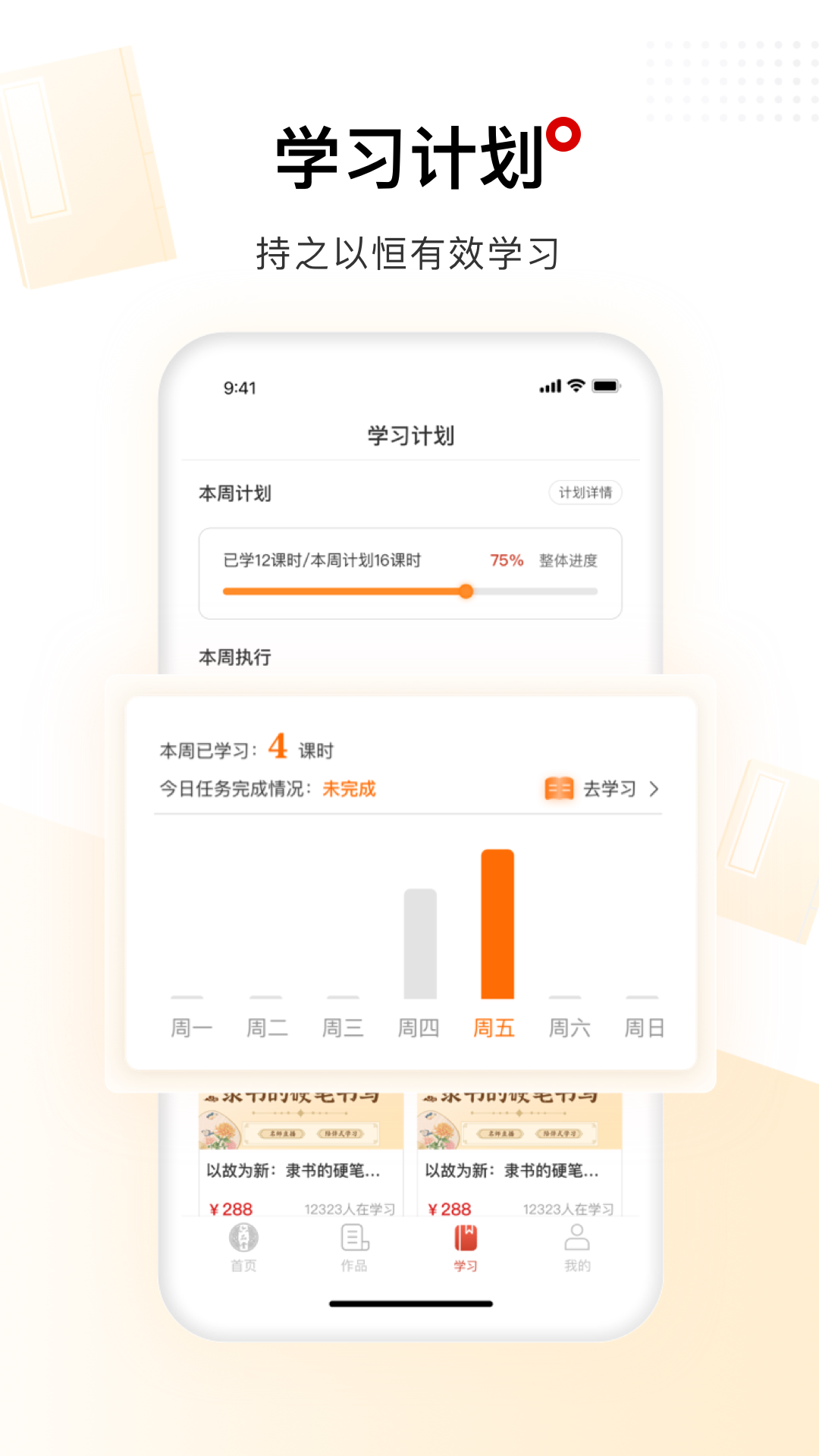 六品堂截图3