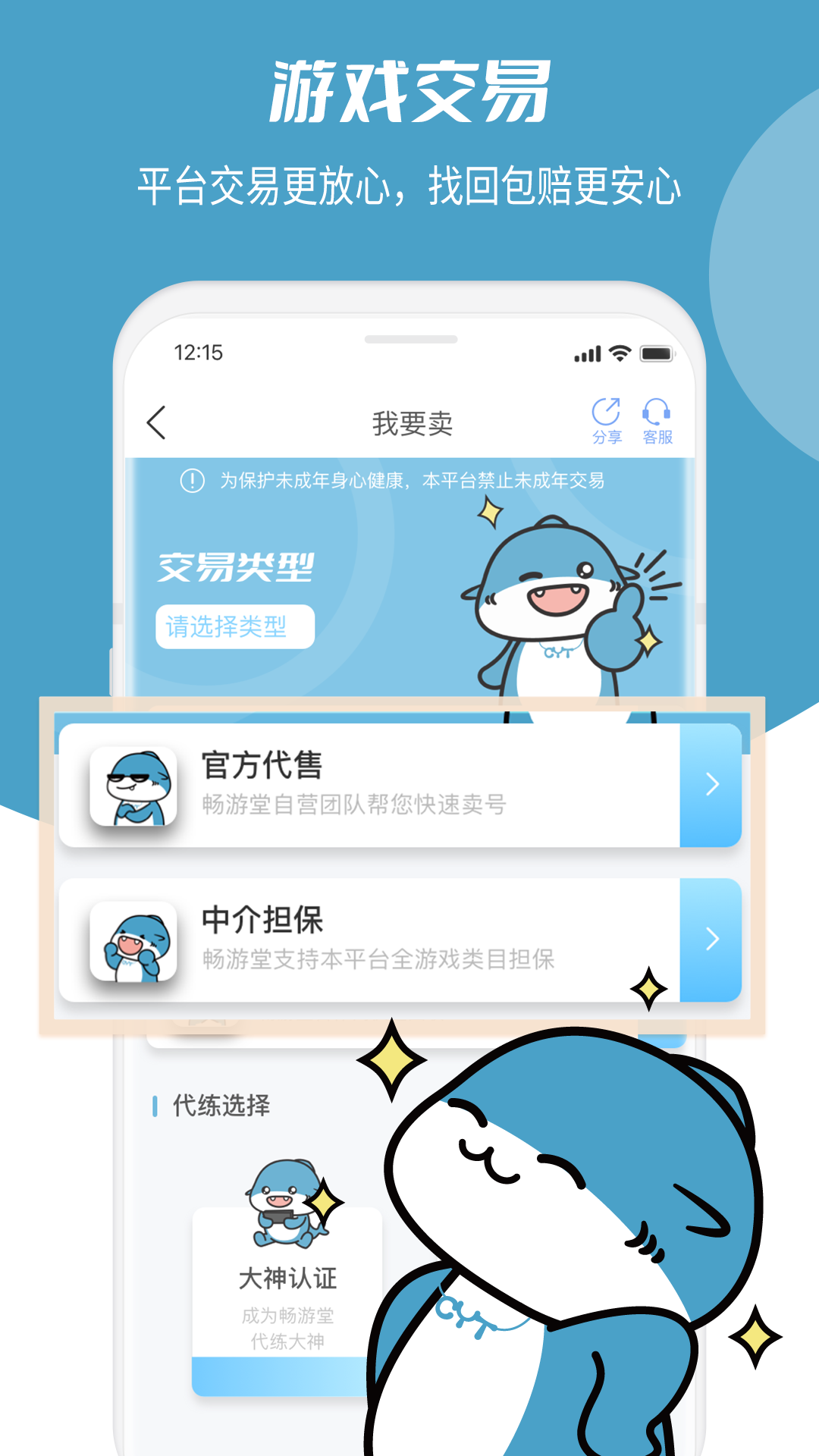 畅游堂截图