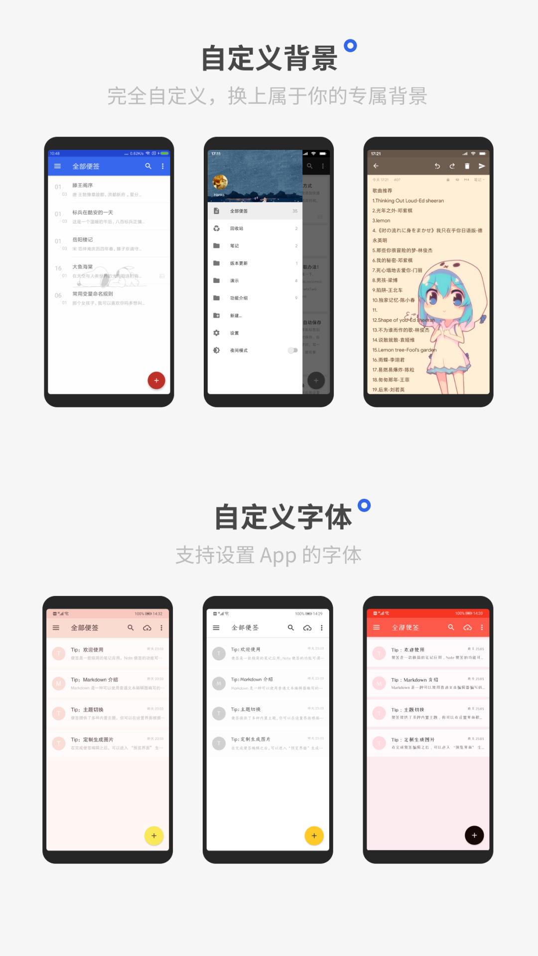 极简便签