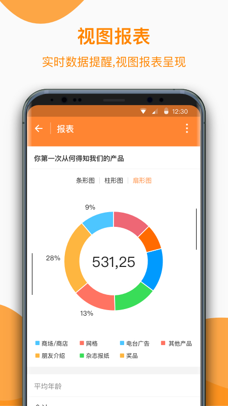 金数据客户端截图4