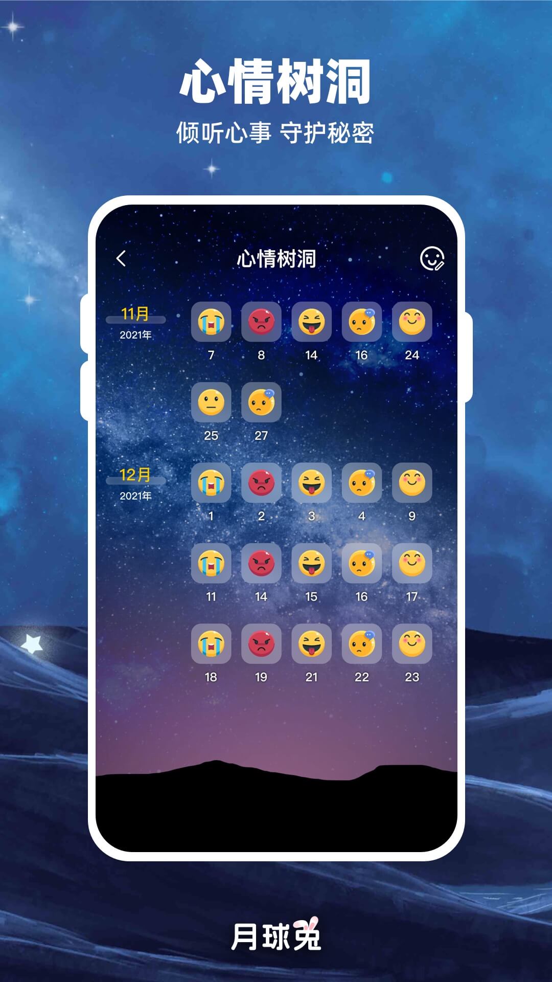 moon月球截图4