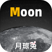 moon月球