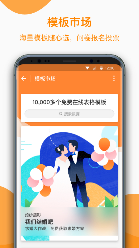 金数据客户端截图2