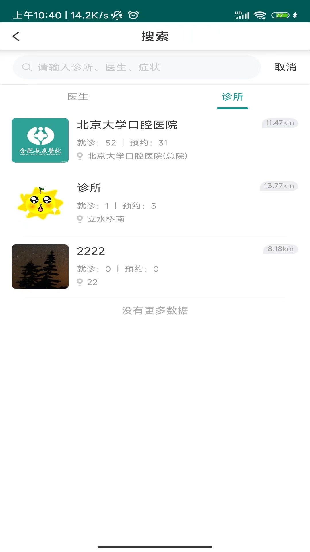 上工