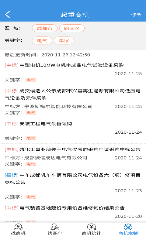 起重云截图4