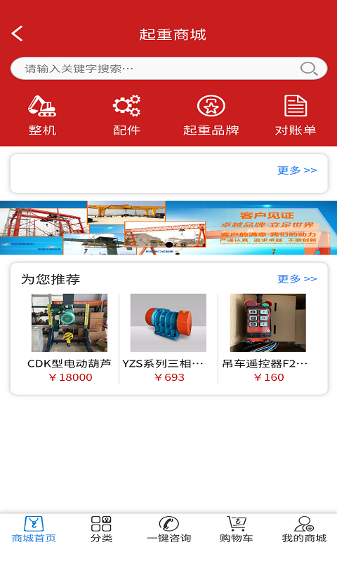 起重云截图2
