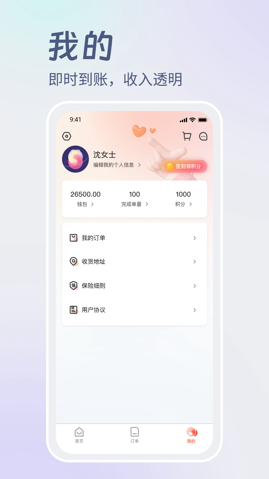 鸿峥家洁服务端截图4