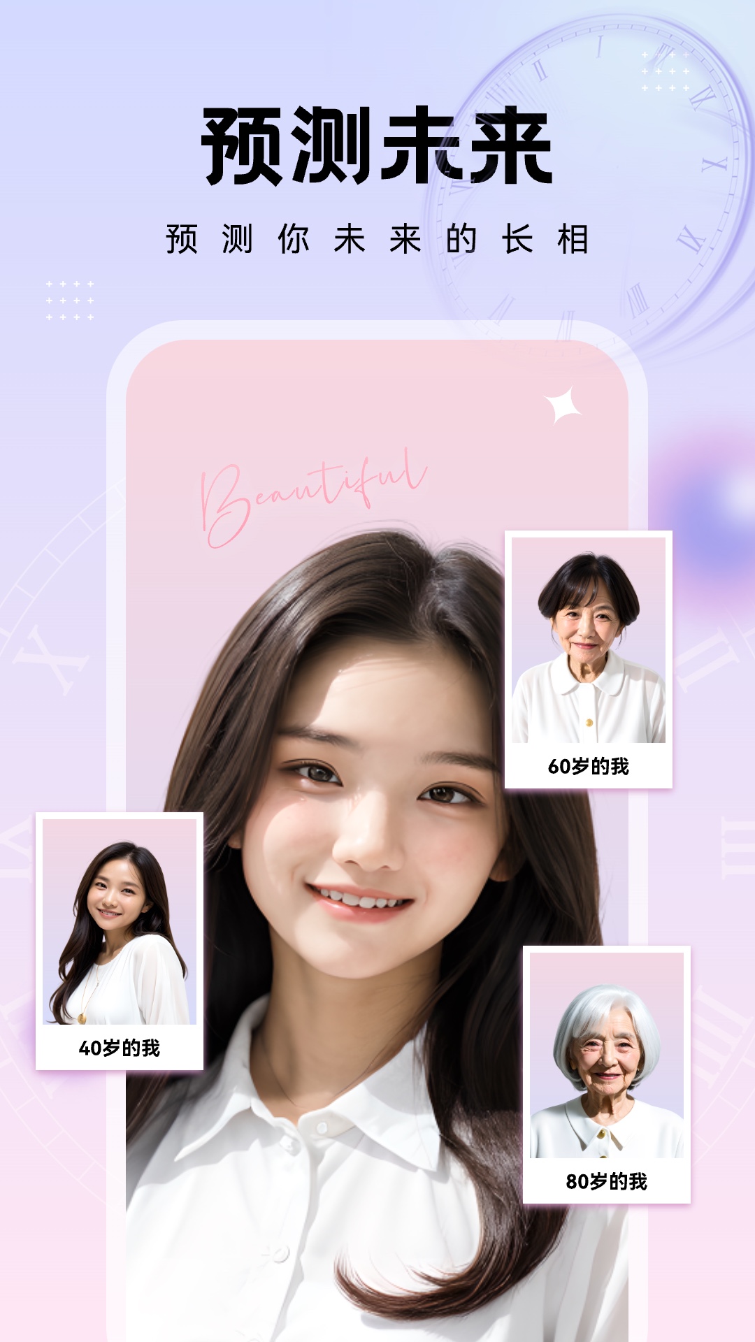 奇妙特效截图2