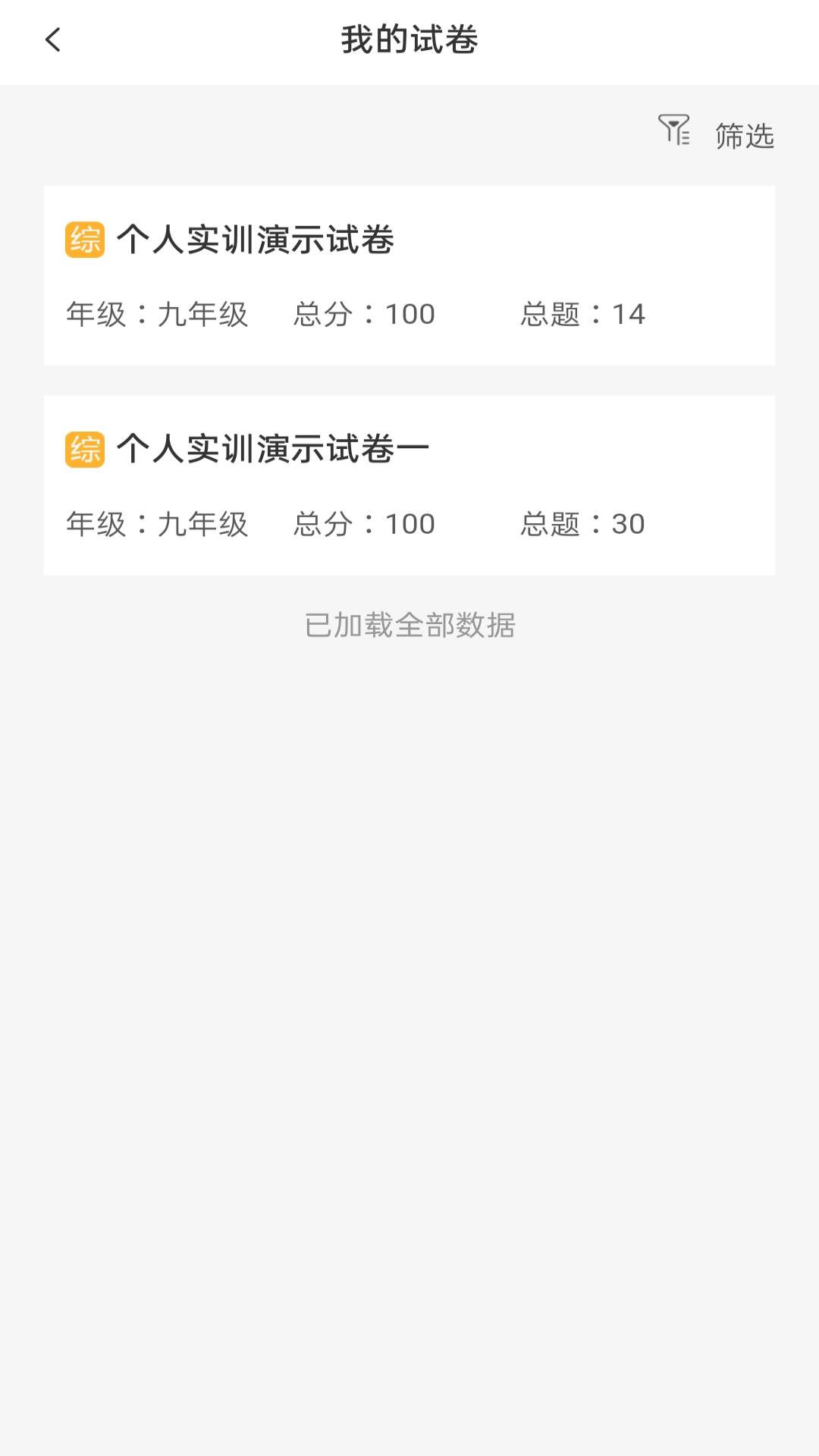 绘唱365截图4