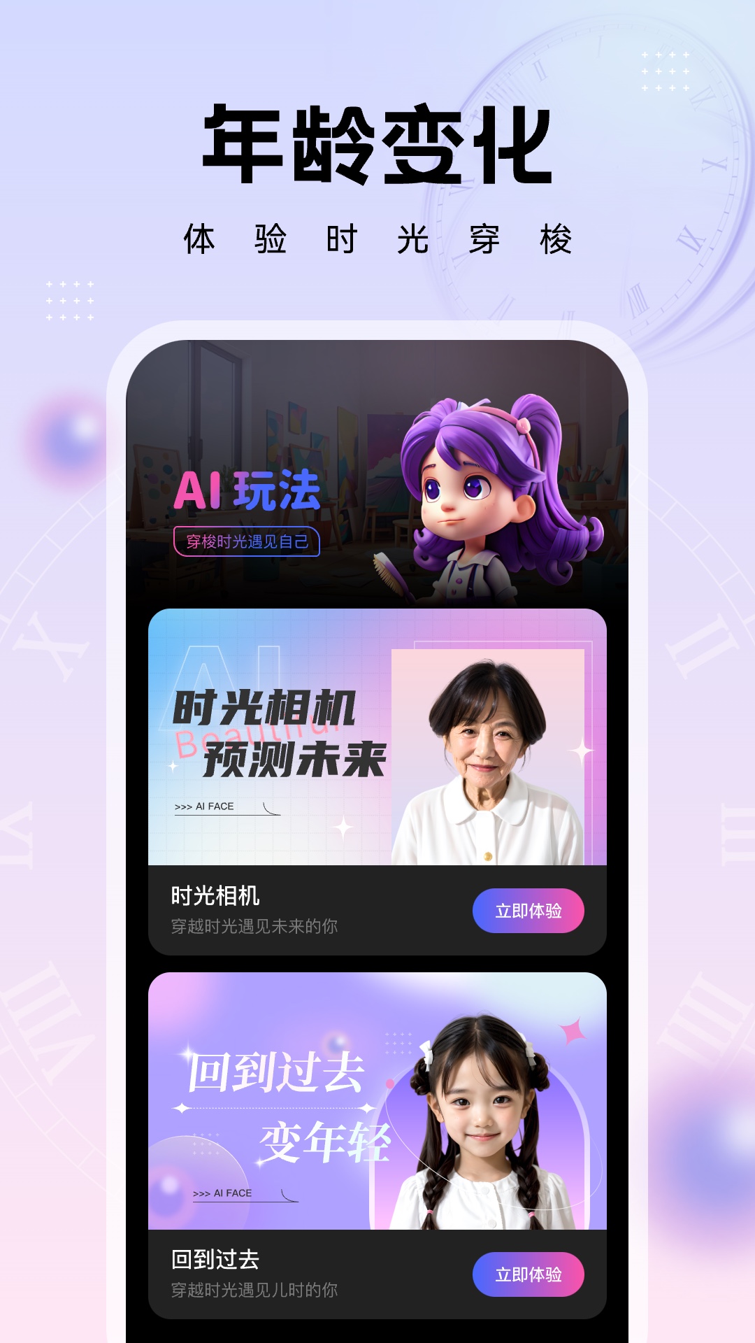 奇妙特效截图1