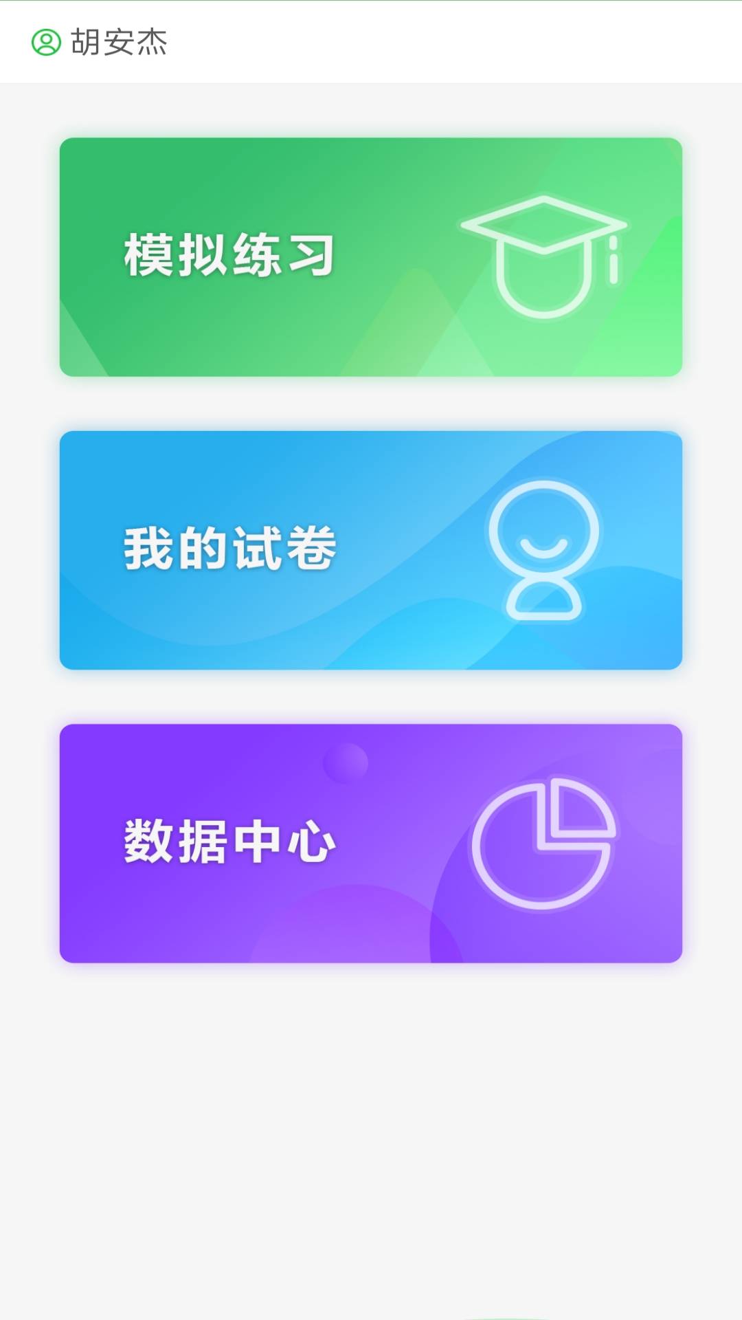 绘唱365截图1