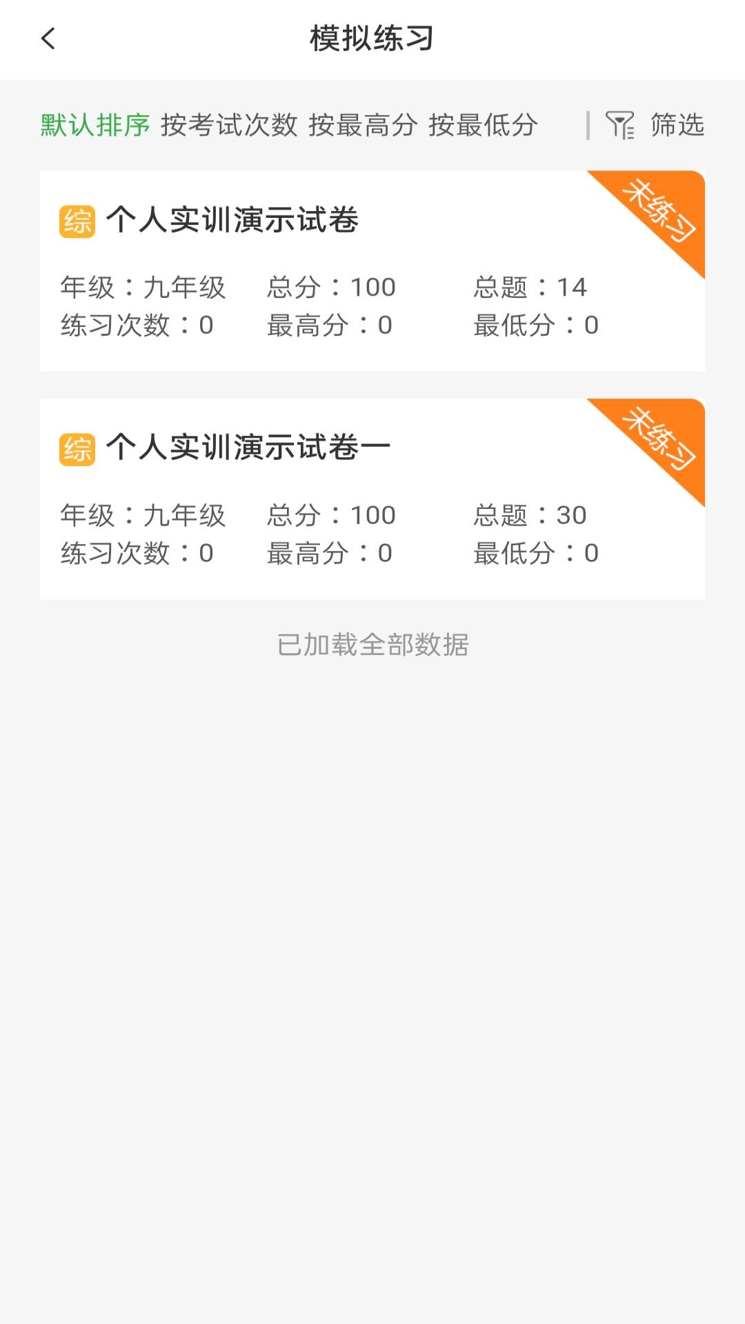 绘唱365截图2