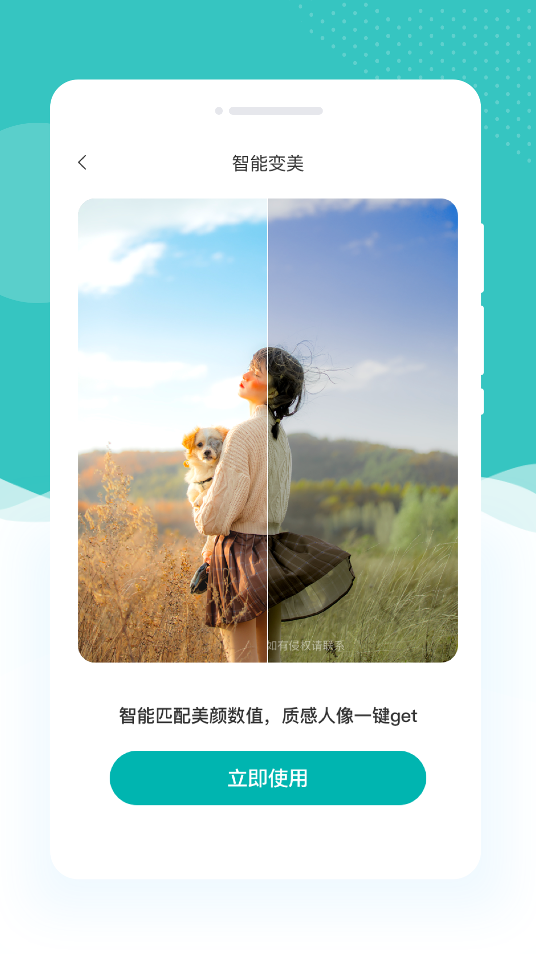 高光相机截图2