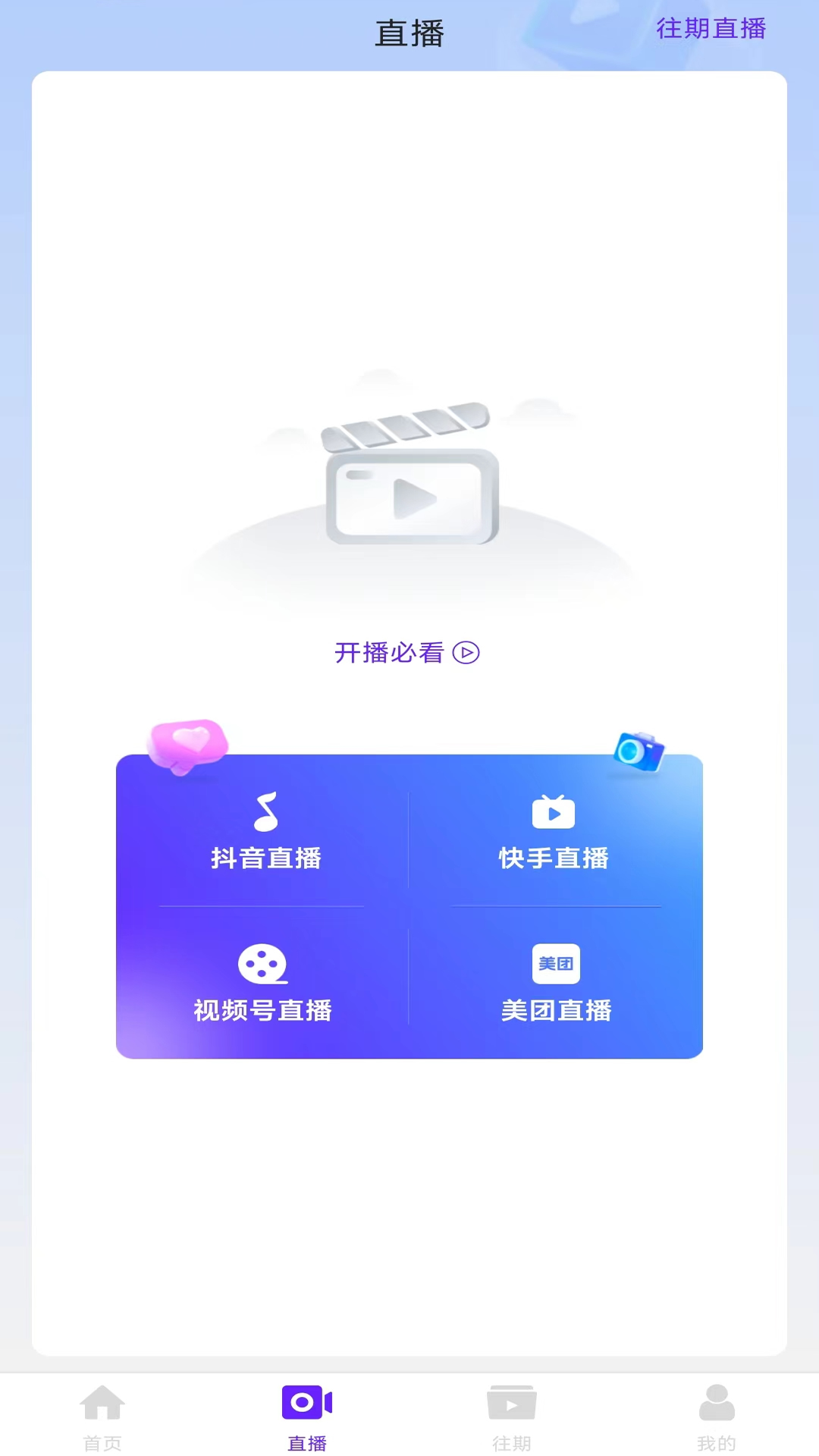 抖捧截图2
