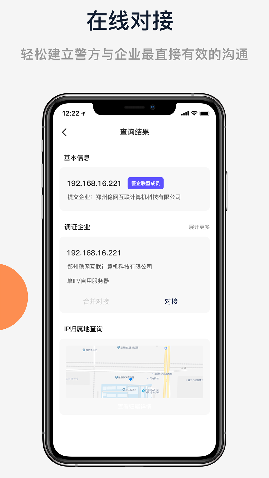 云追查截图3