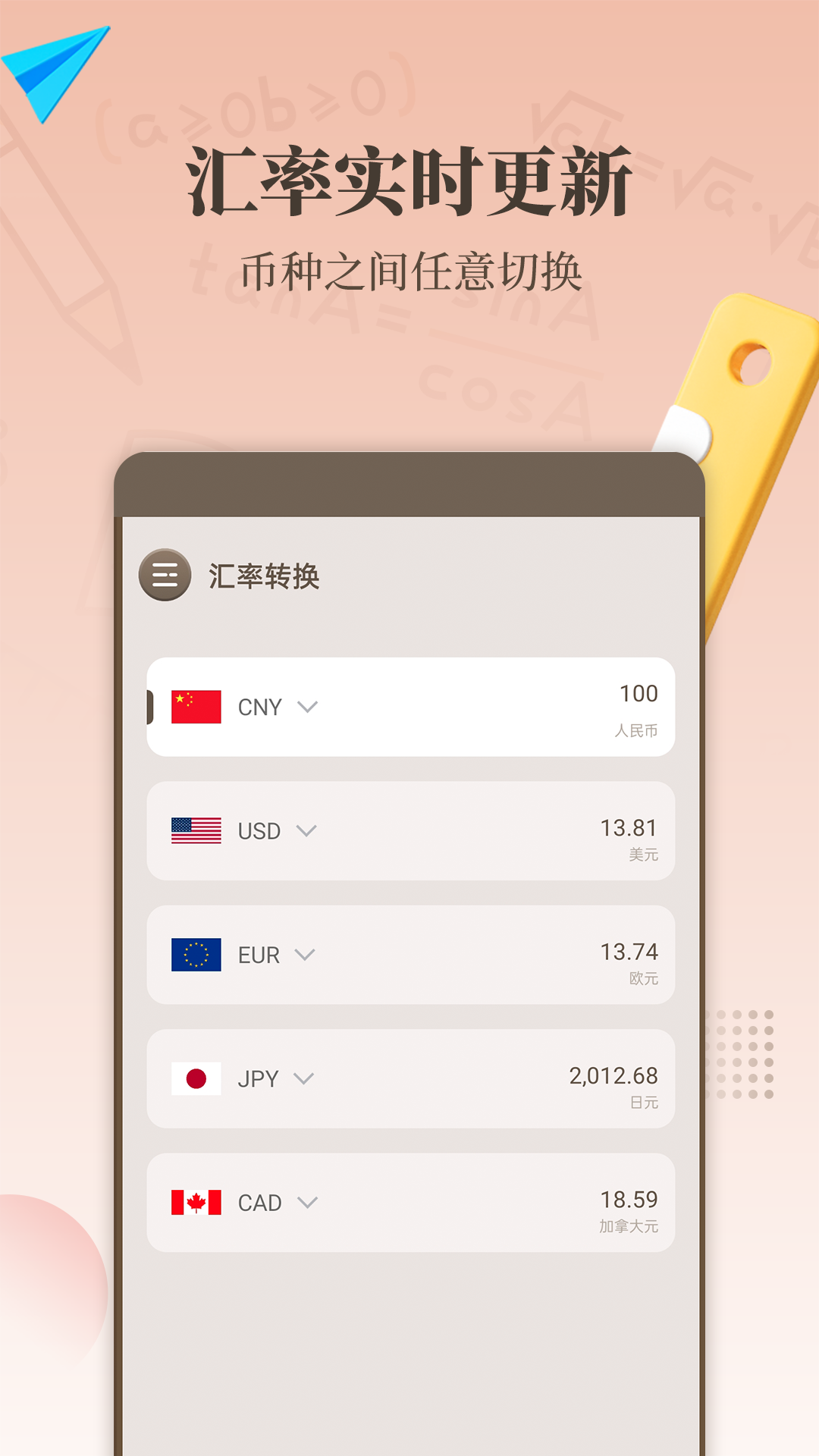 最强计算器截图4