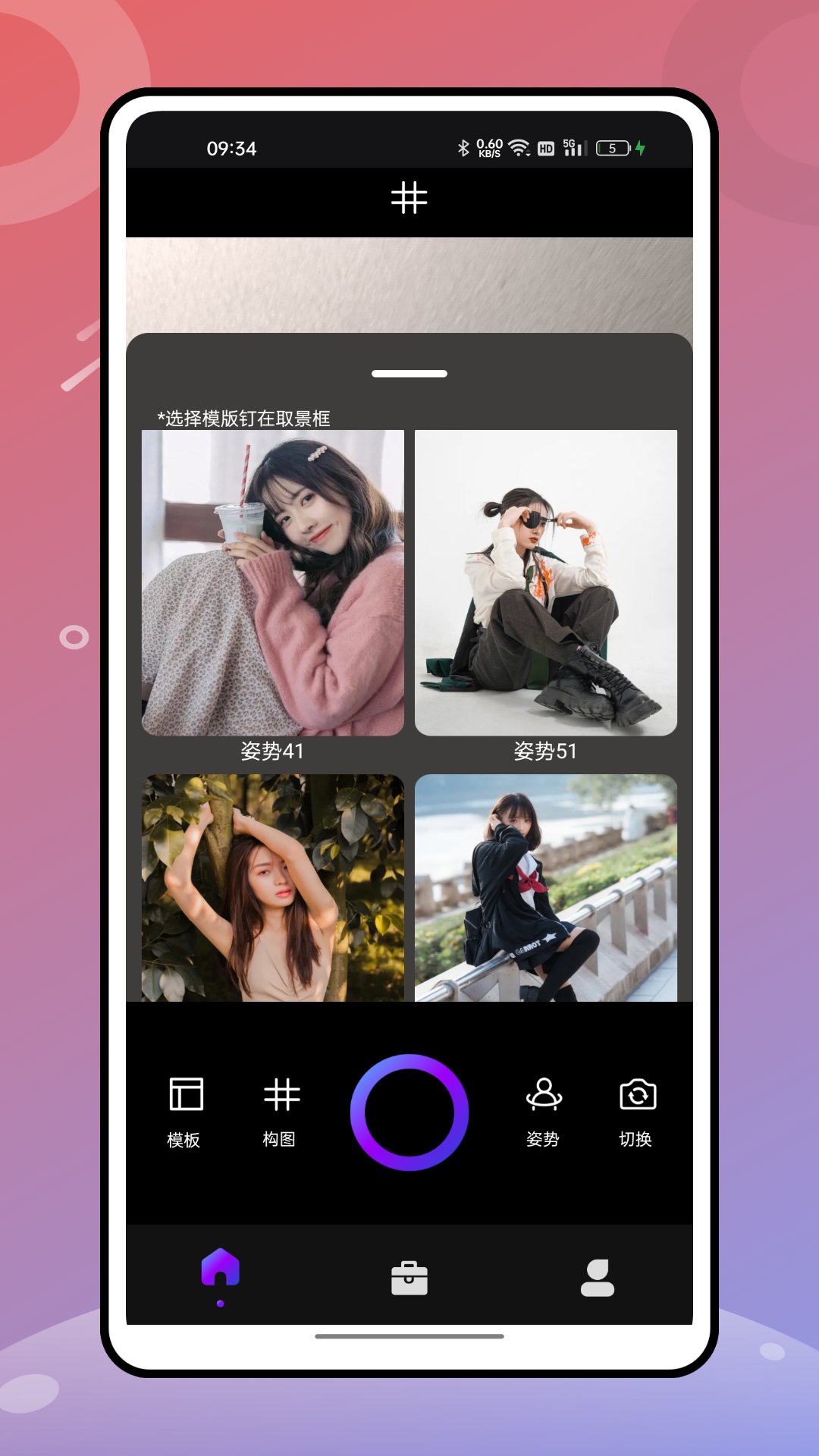 绚丽相机截图3