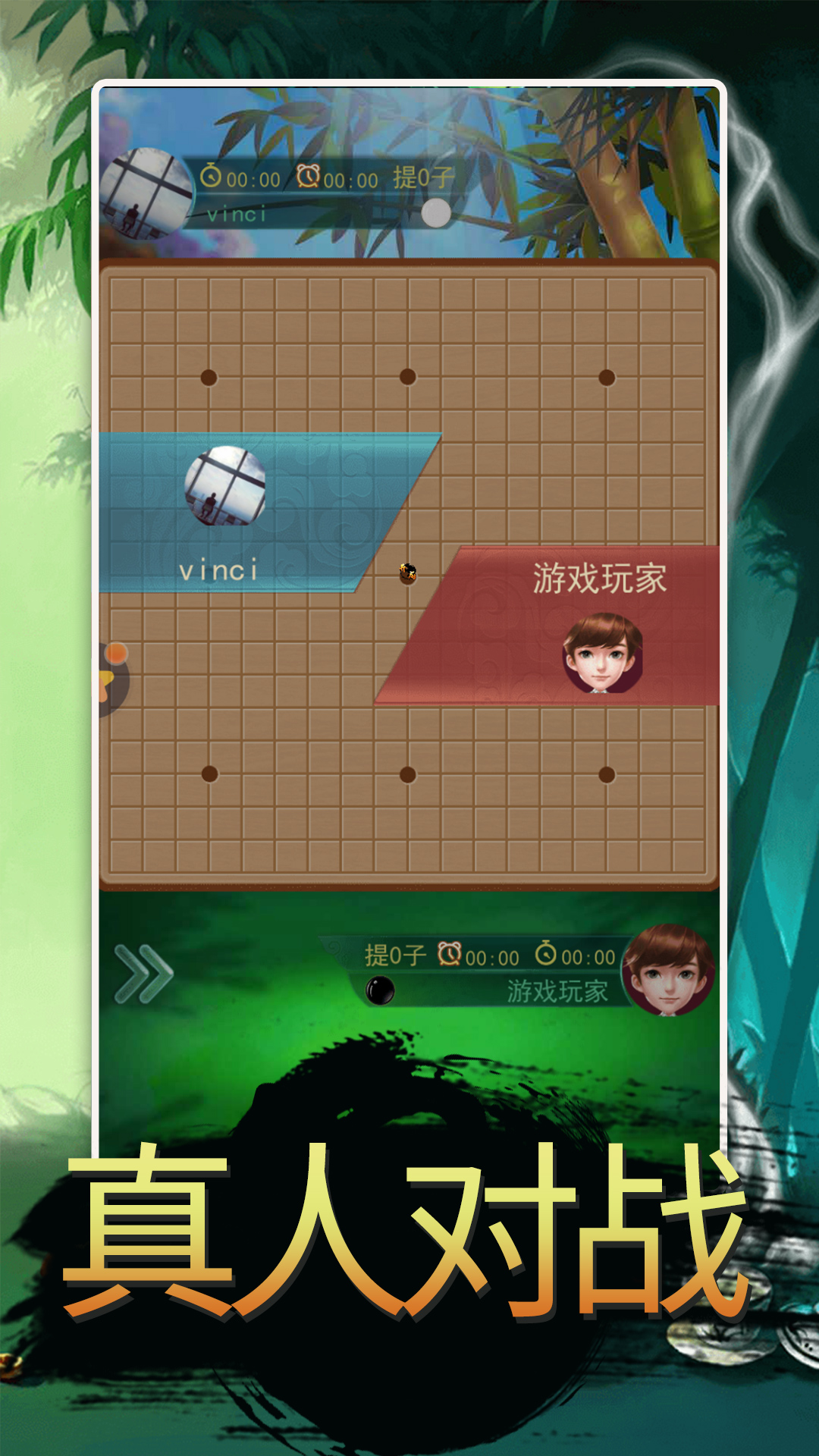 围棋大作战