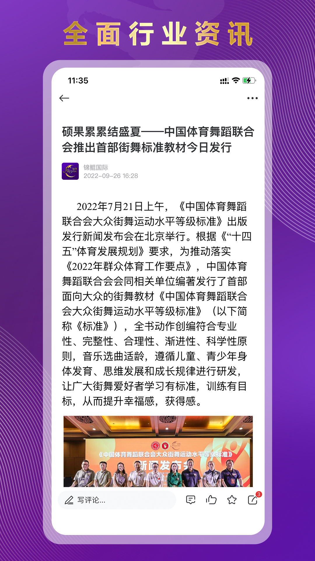 锦鲲截图3