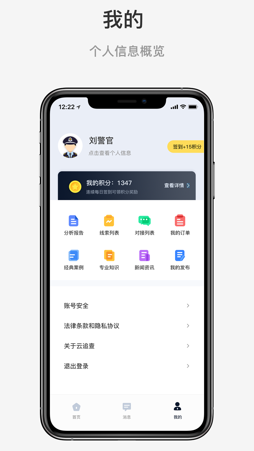 云追查截图4