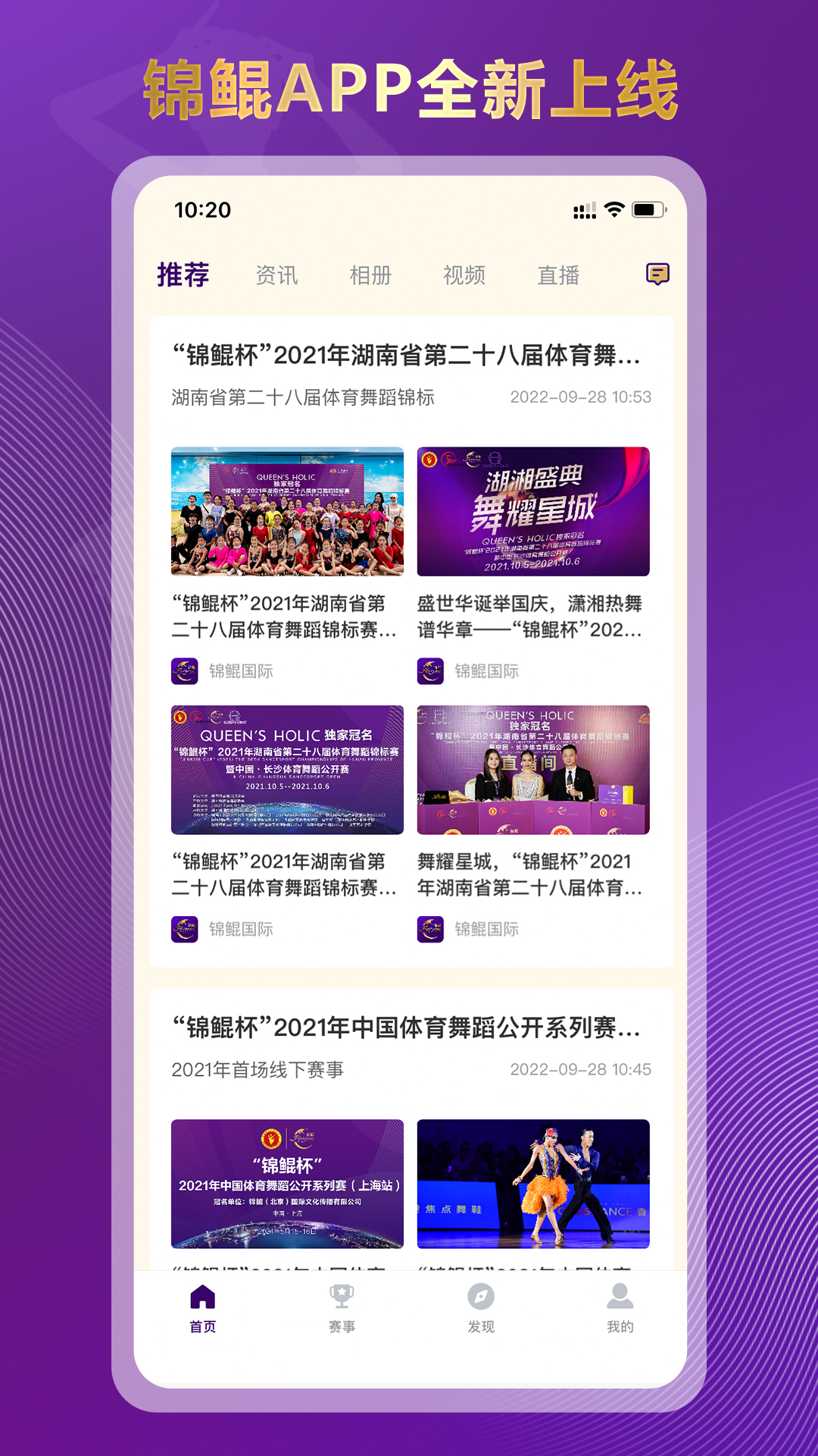 锦鲲截图1