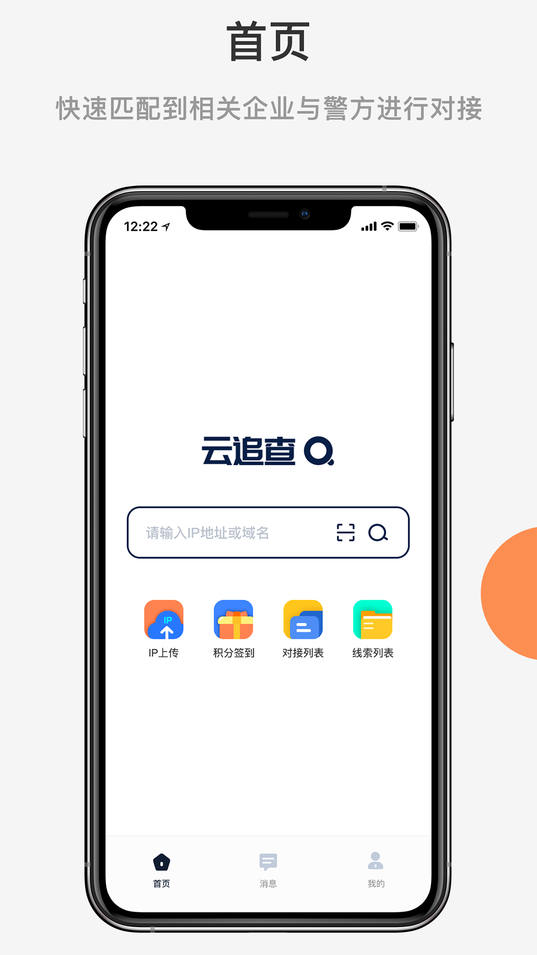 云追查截图2