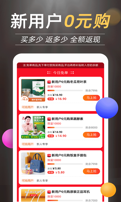 抖返利截图2