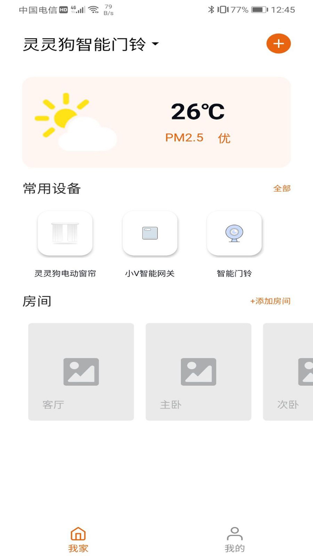 小未智能下载_小未智能正式版下载-0