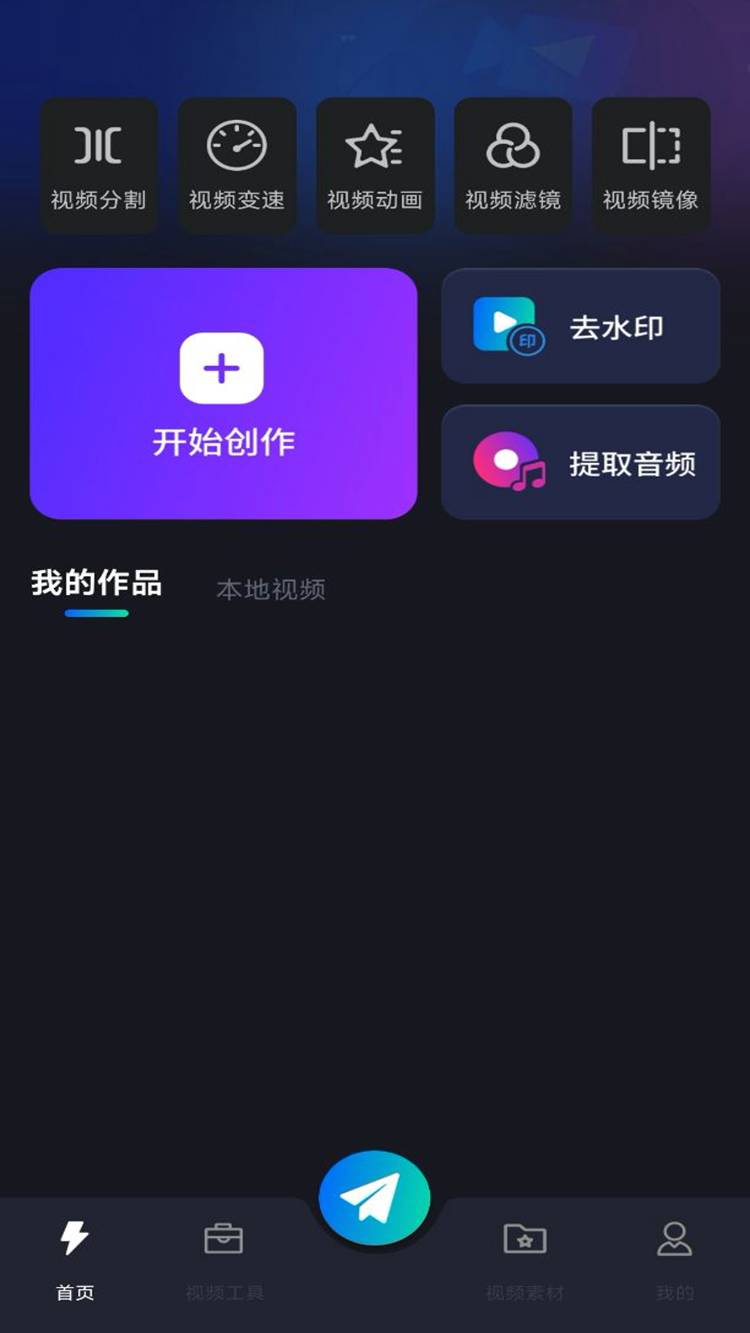 vue视频编辑截图1