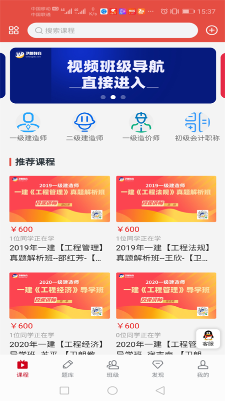 卫朗教育截图1
