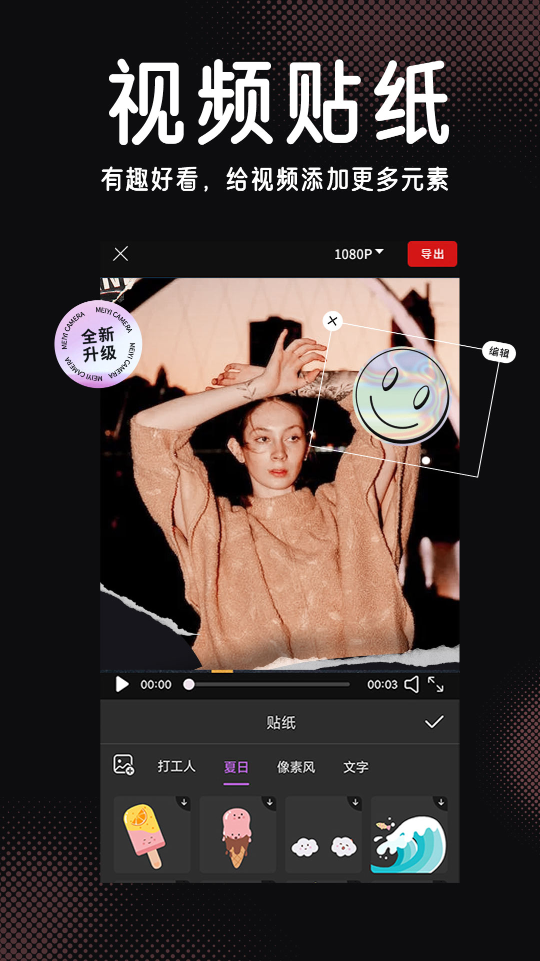 视频特效剪辑截图2