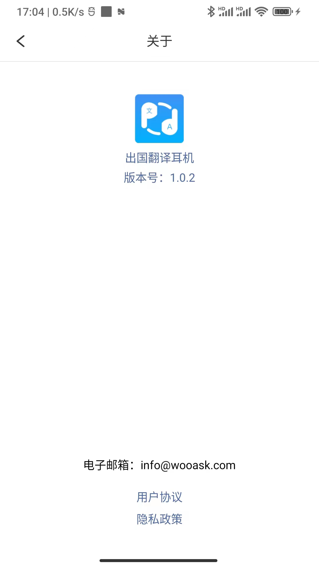出国翻译耳机截图4