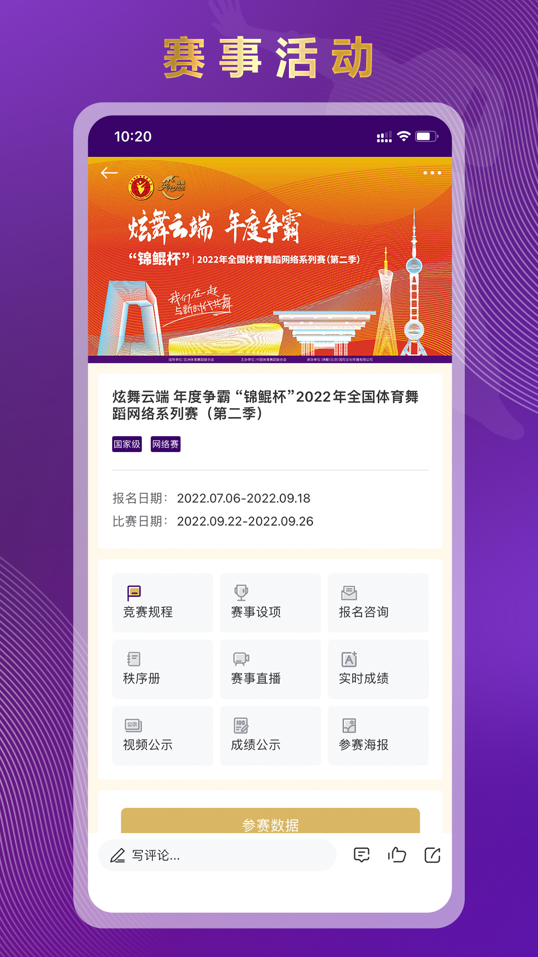 锦鲲截图4