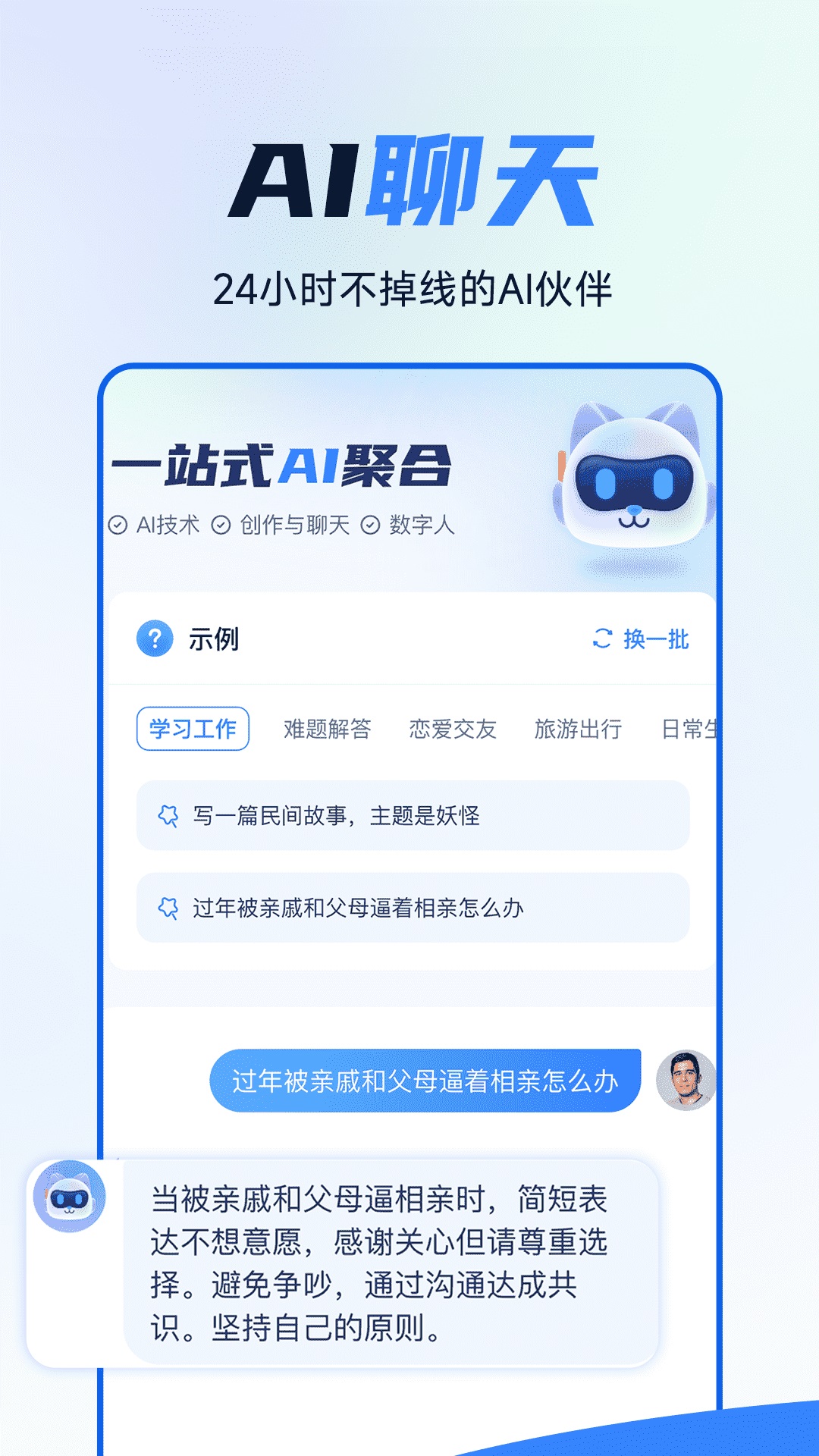 智灵猫截图1