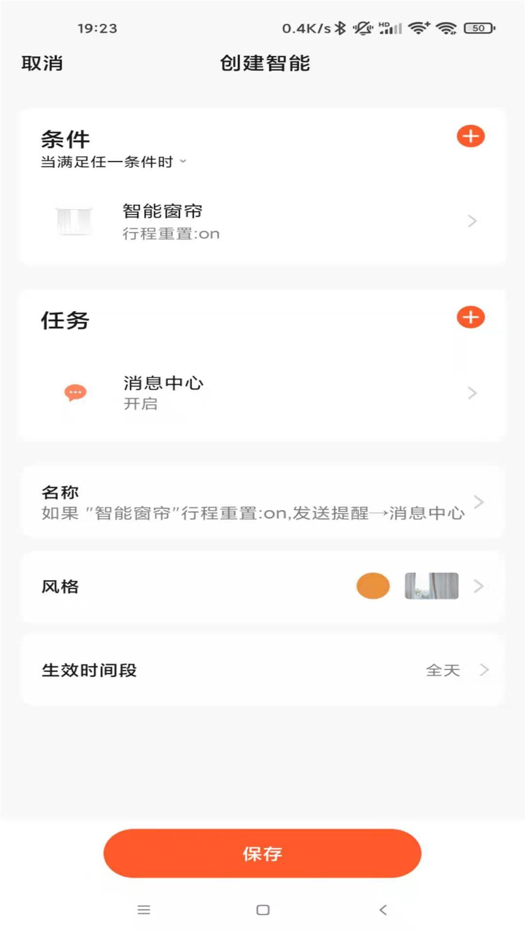 wi智能