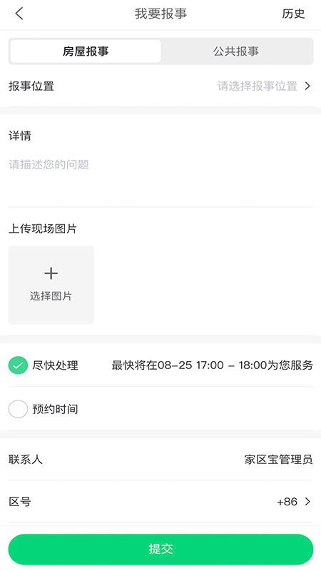 hula家区宝截图4