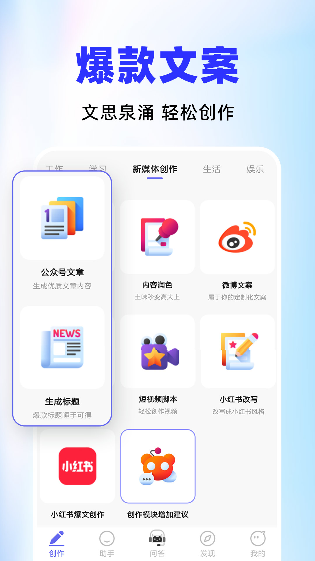 ai智能小助手截图