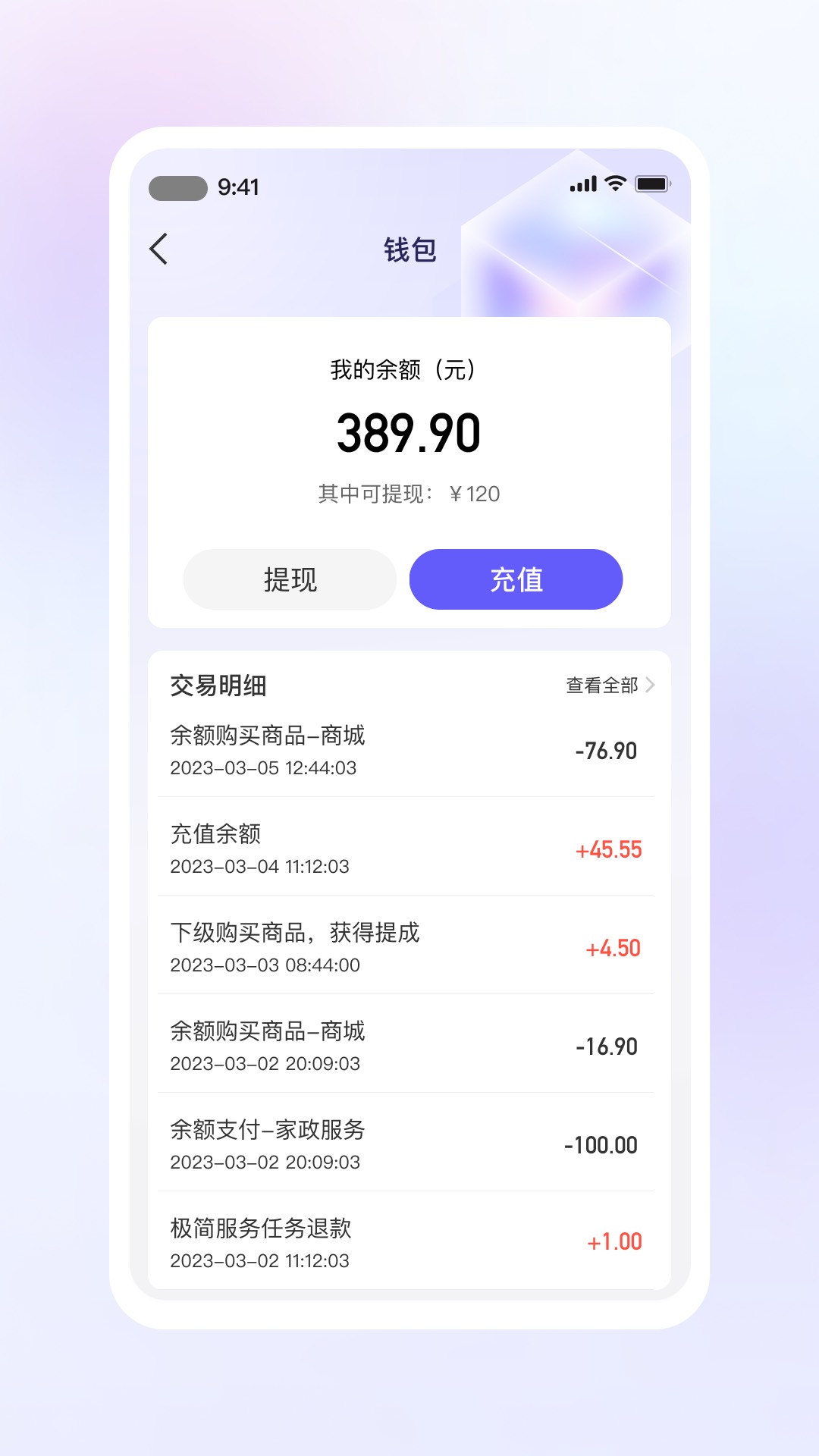 闲时到家截图2