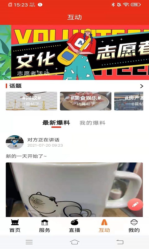 今日广安截图2
