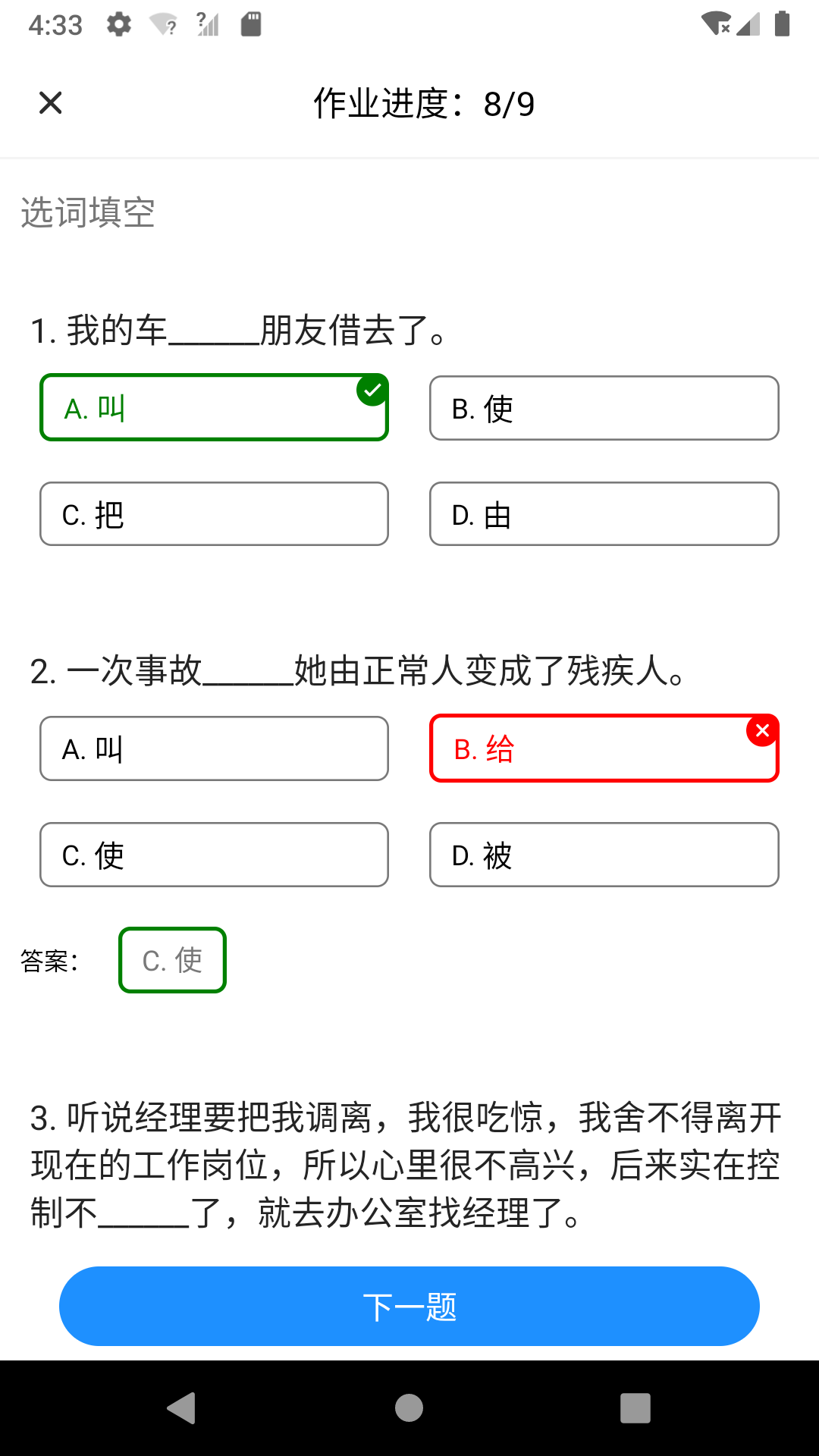 易度下载_易度ios版下载-4