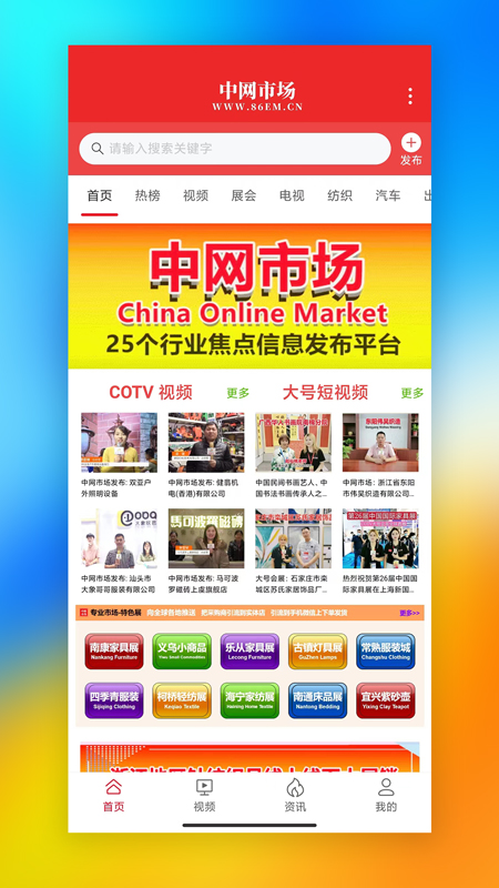 中网市场