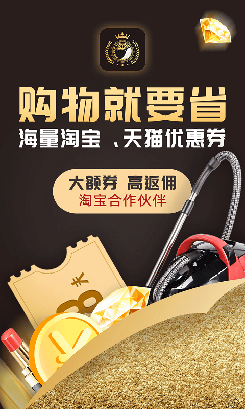 抖返利截图5