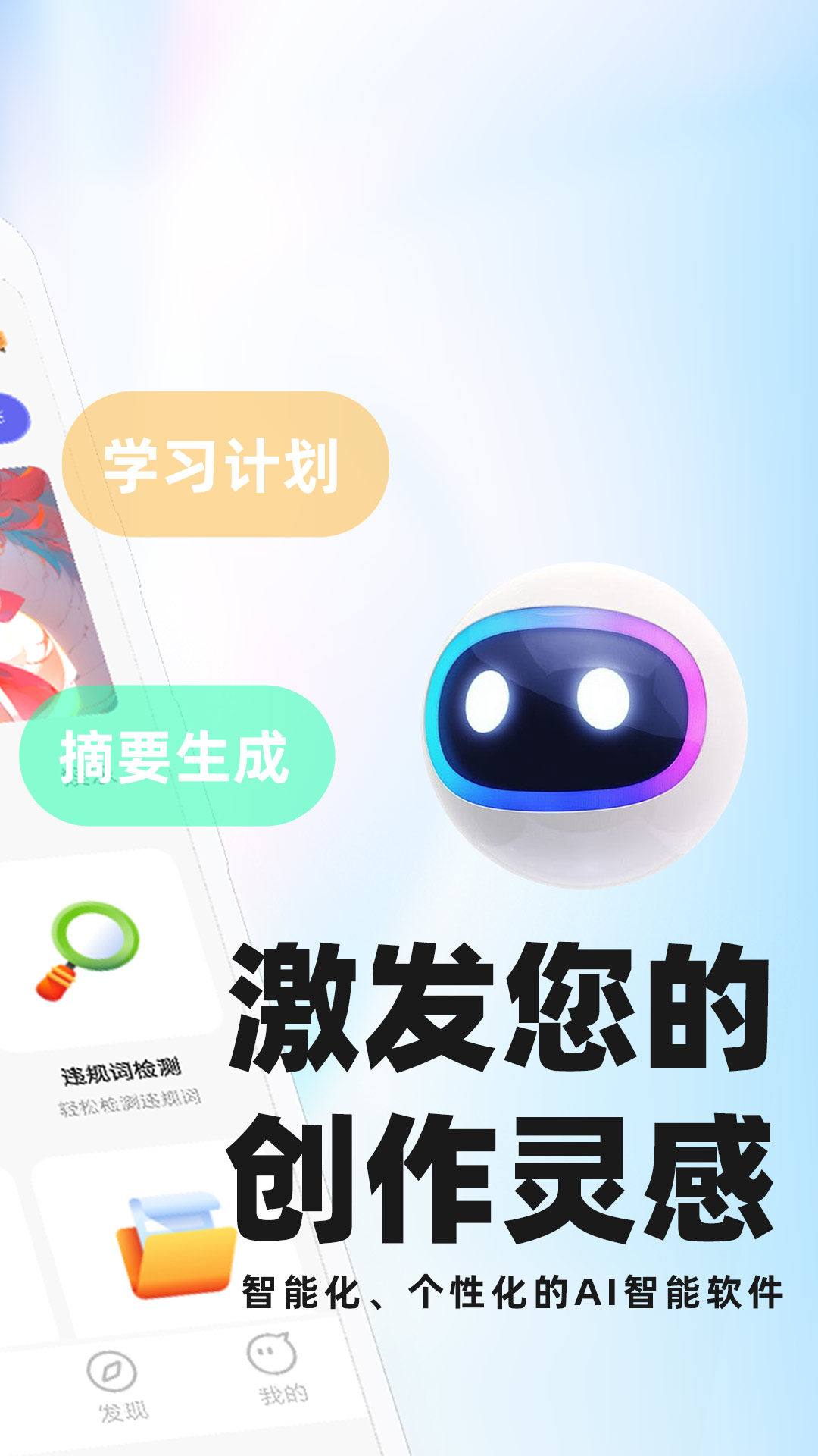 ai智能小助手截图