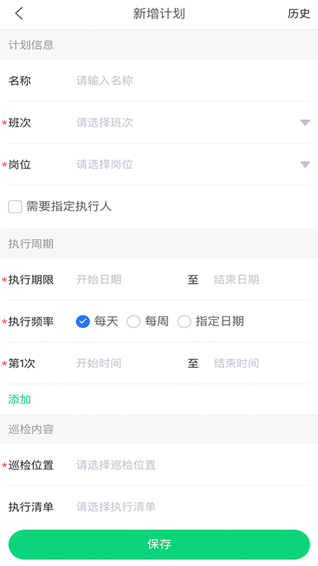 hula家区宝截图3