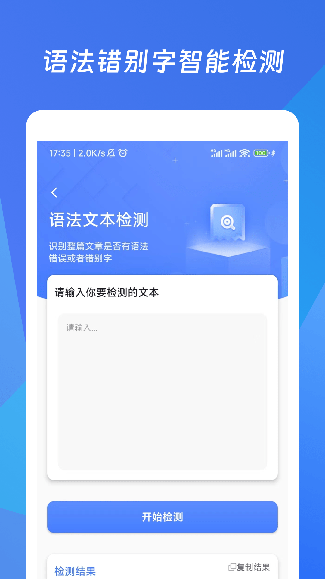 作文生成器截图4