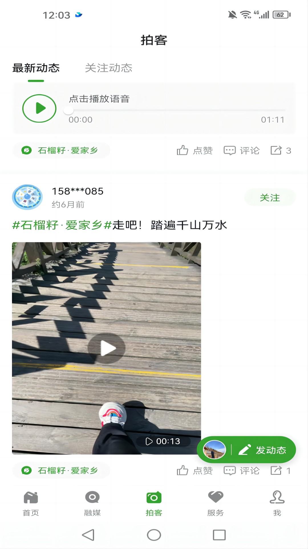 葡萄熟了截图2
