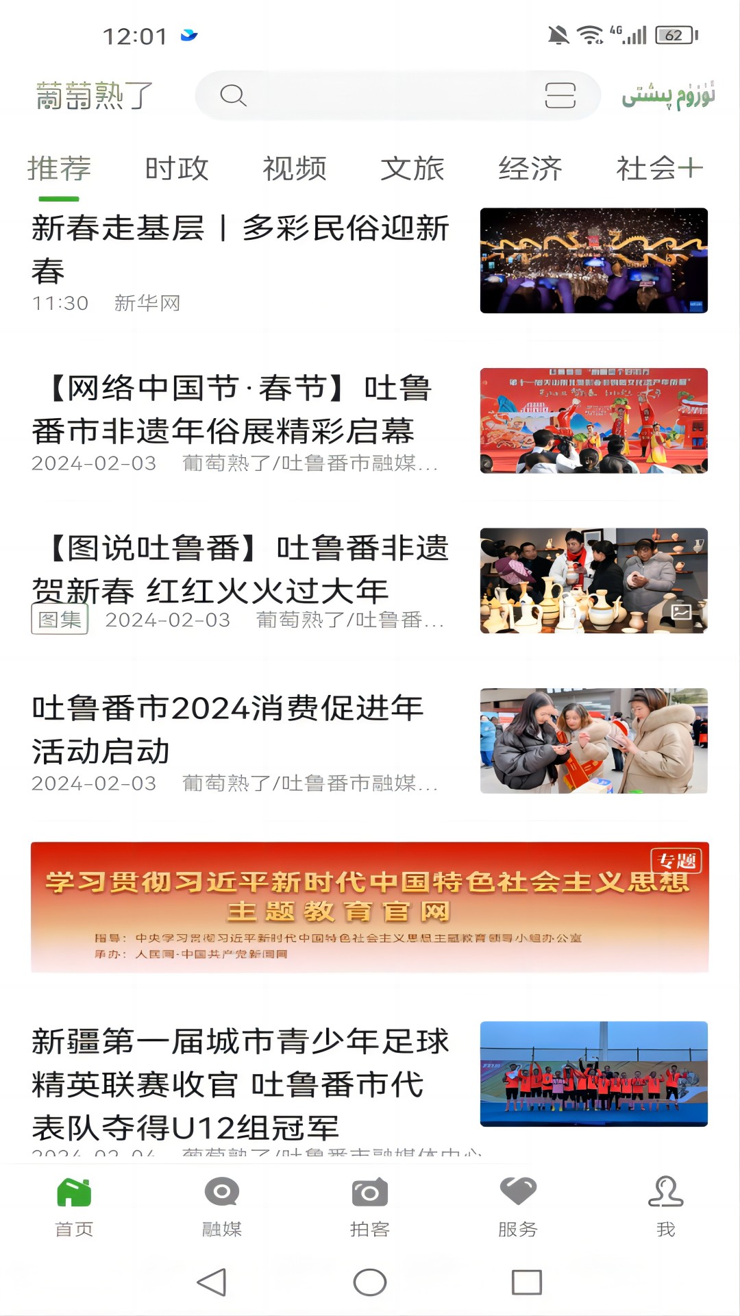 葡萄熟了截图1