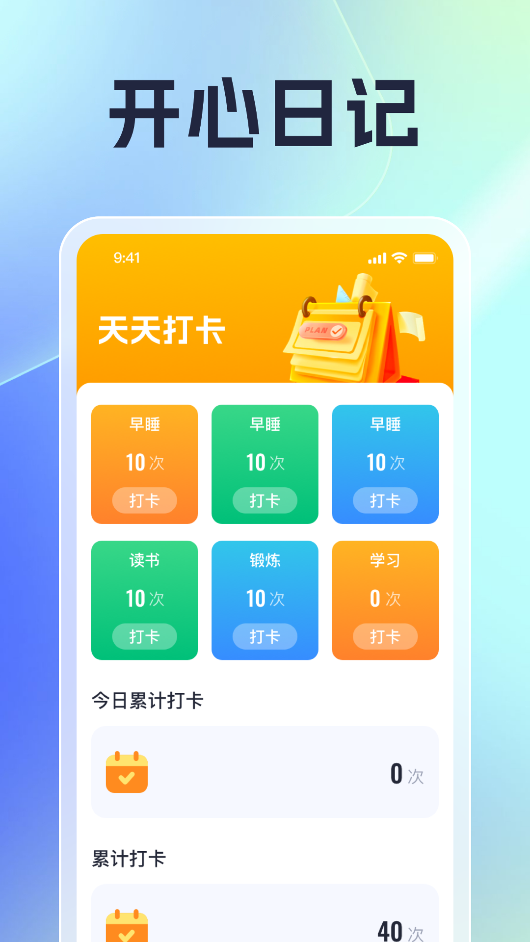 优选时长管家下载_优选时长管家正式版下载-2